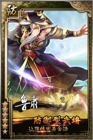 三国的后裔