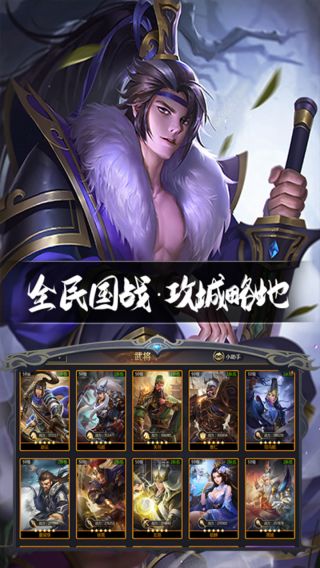 英雄连城