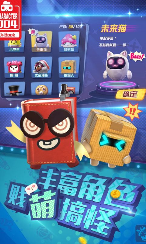 玩具大乱斗