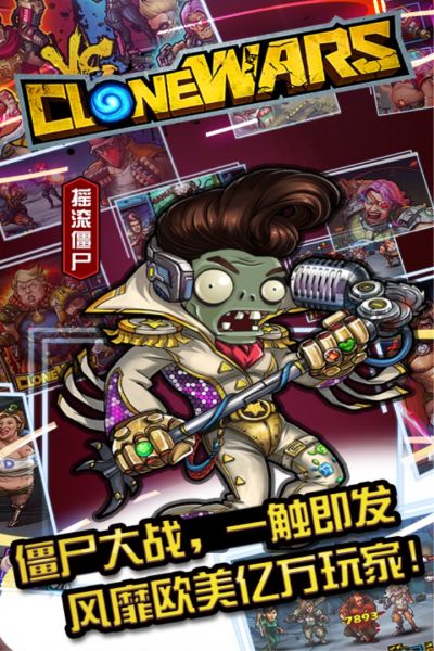 克隆战争