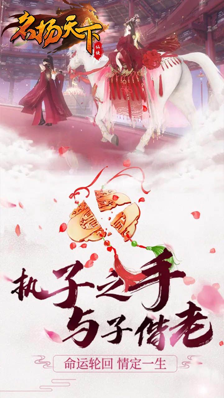 名扬天下