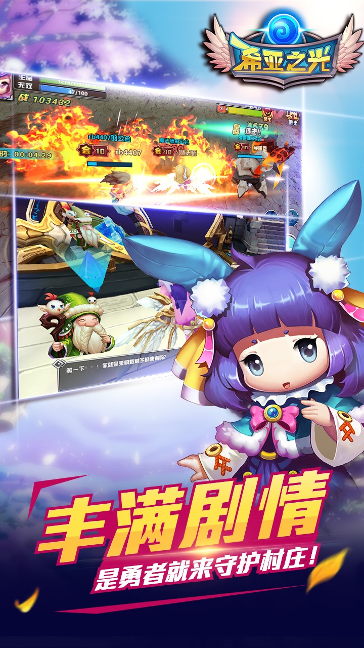 希亚之光