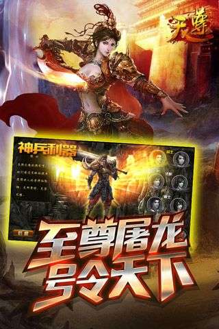 天尊