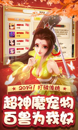 梦幻大唐超变版