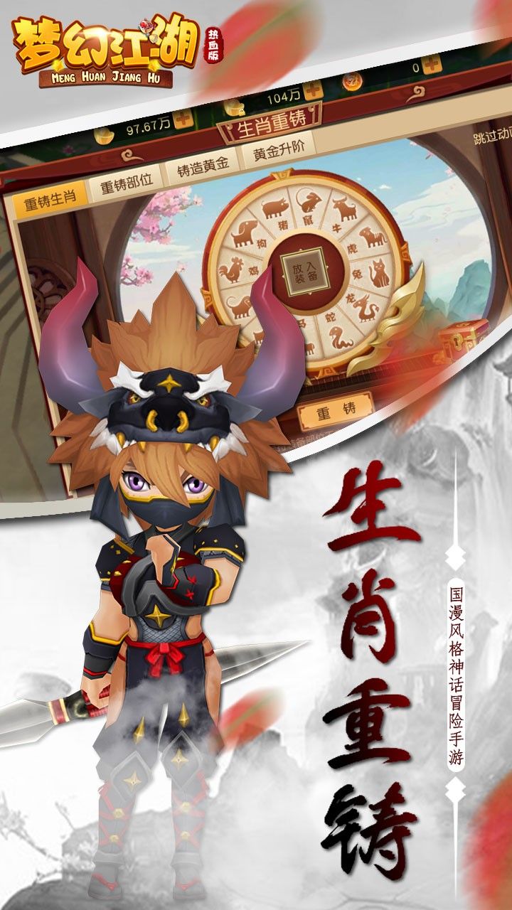 梦幻江湖热血版