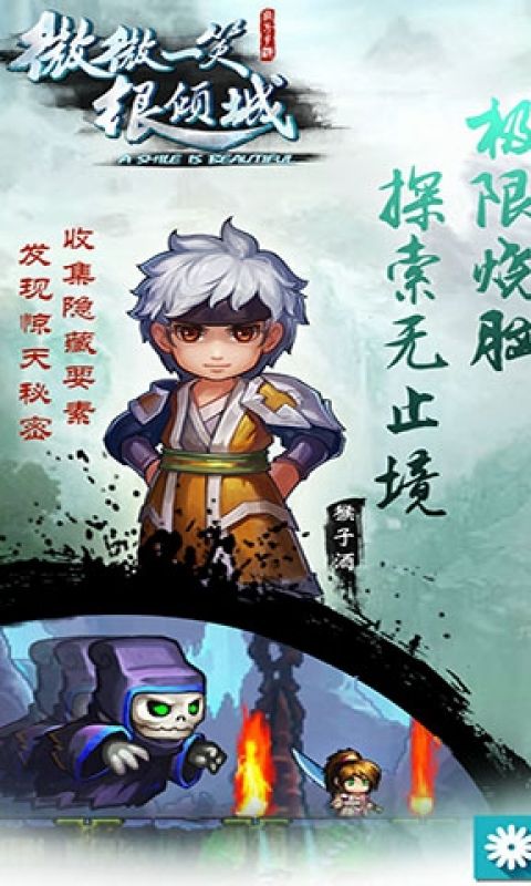 微微一笑很倾城单机版