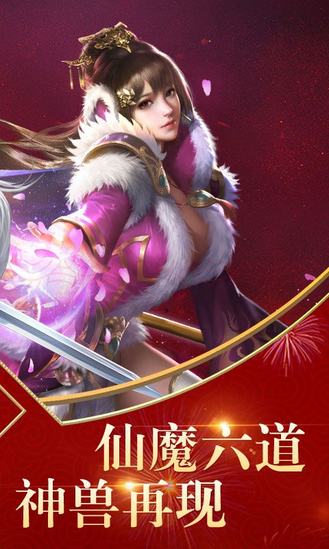 凡人诛仙