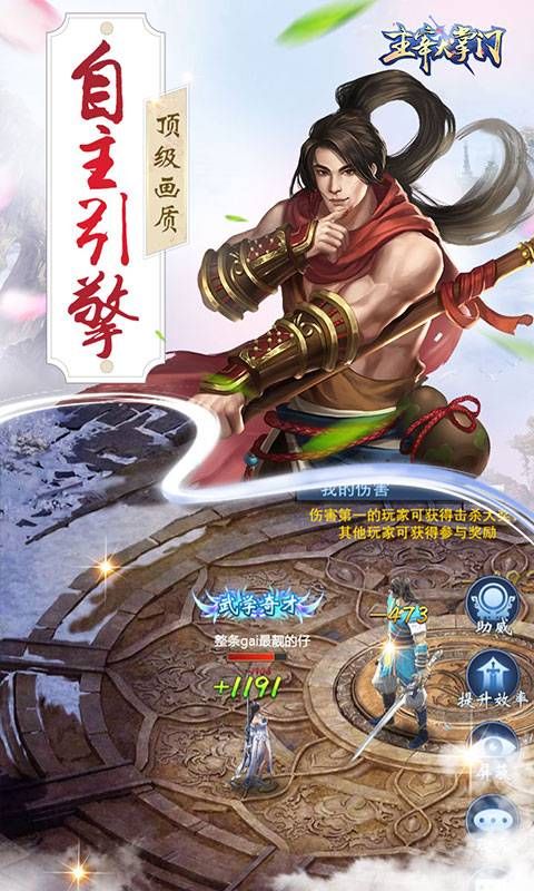 主宰大掌门福利版