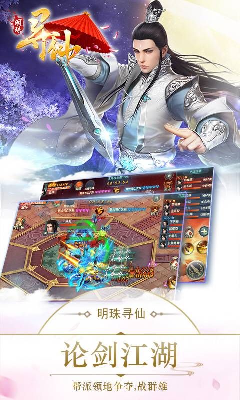 明珠寻仙满V