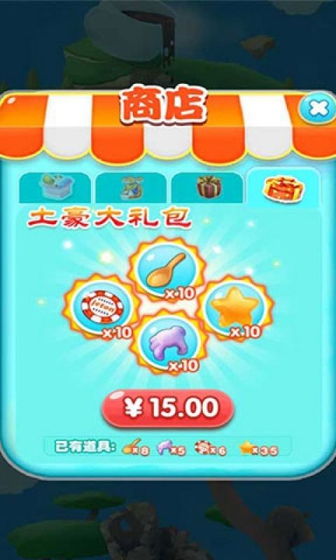 粉碎坨坨传奇
