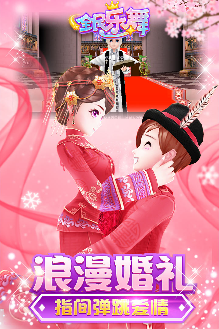 全民乐舞