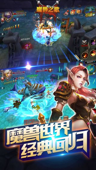 魔兽之歌