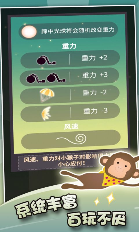 荡一荡