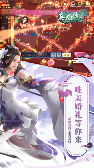 真龙传奇