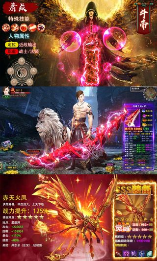 格斗刀魂最强斗破