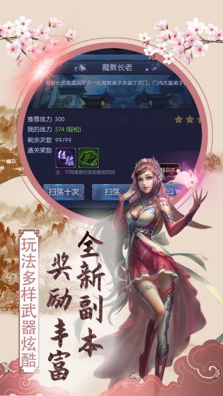 傲笑江湖
