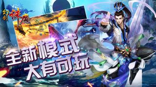 幻剑诛魔