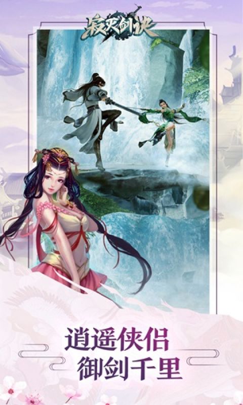 寂灭剑诀H5