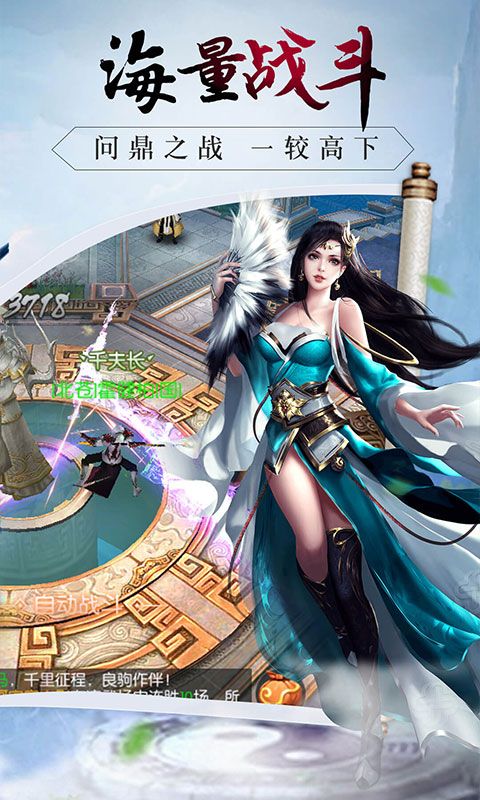 战仙传满v版