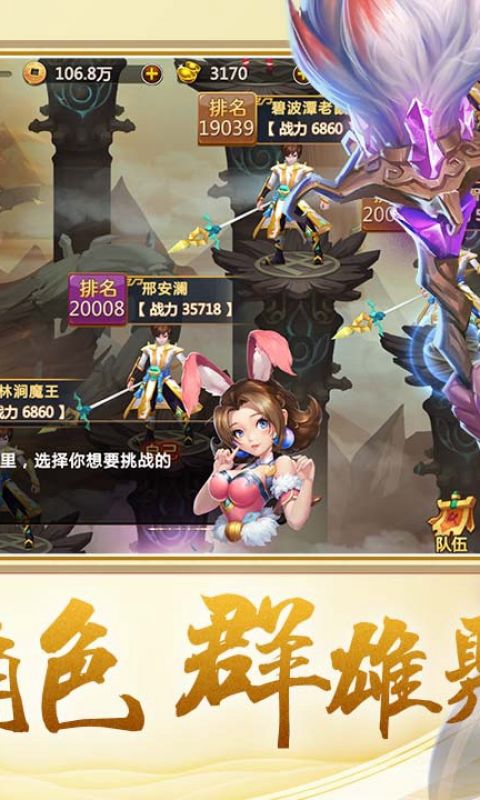 开天西游