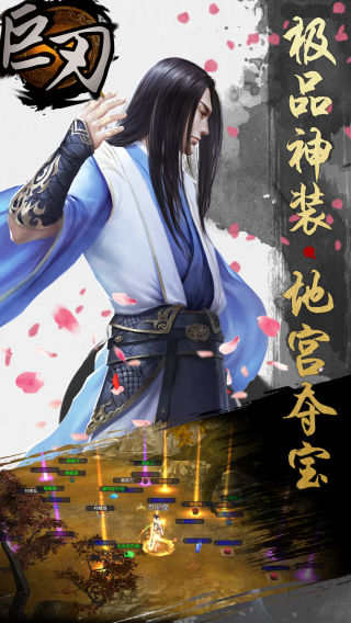 巨刃