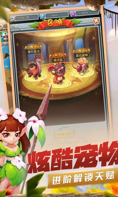 疯狂酋长