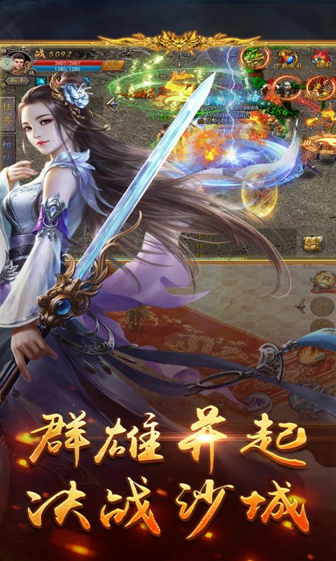 天界