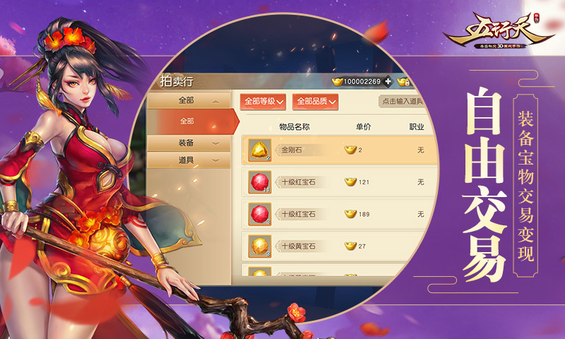 五行天