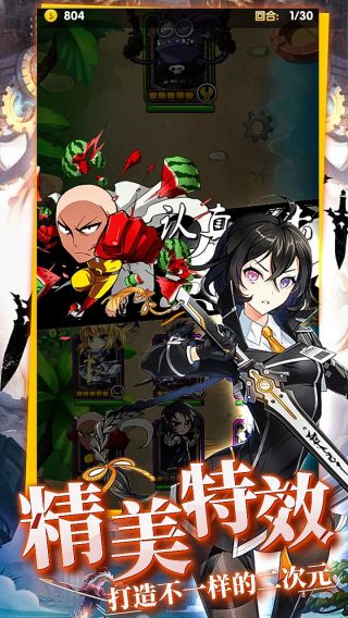 崩坏学院商城版