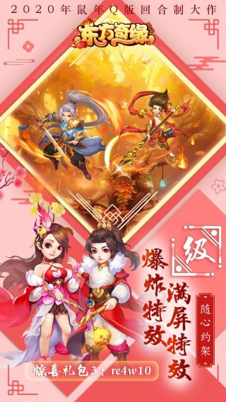 东方奇缘bt