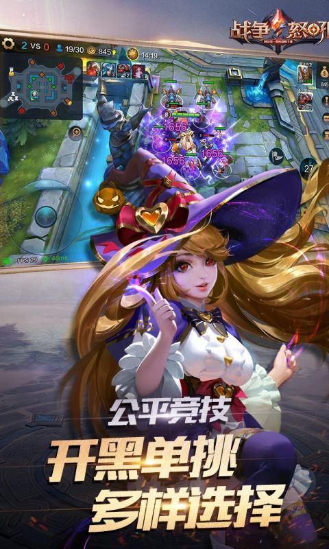 战争怒吼