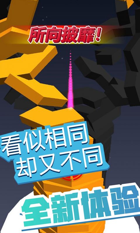 疯狂弹弹弹