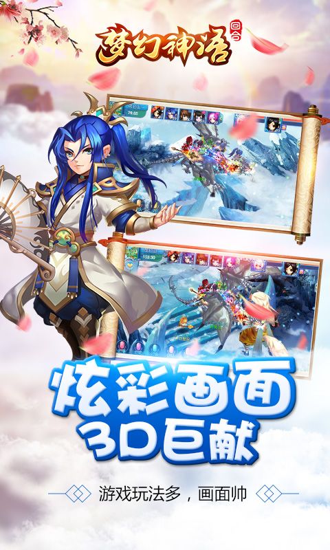 梦幻神语