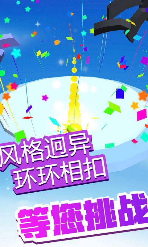 疯狂弹弹弹