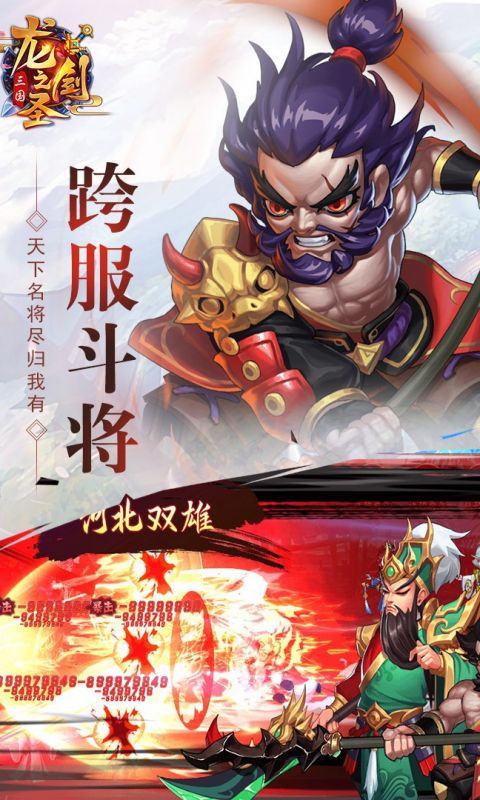 龙之剑