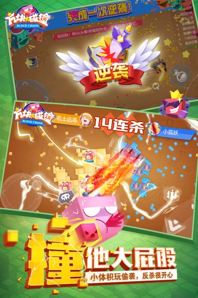 方块大碰撞