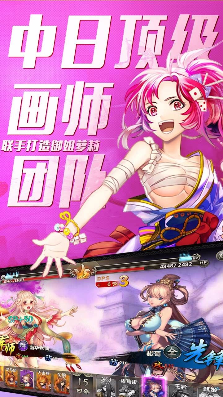 百万战姬