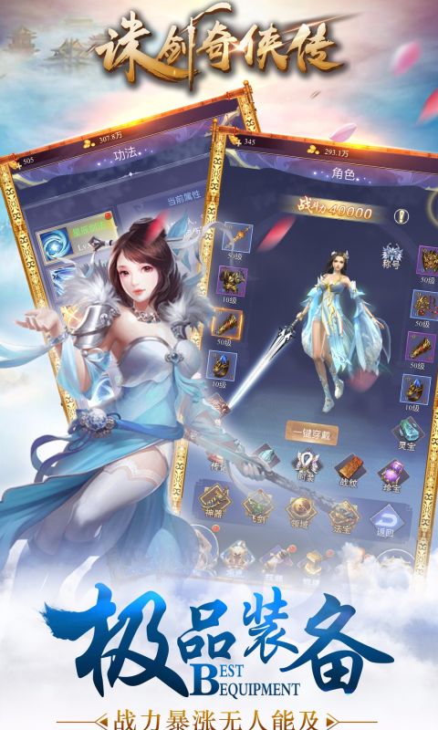 诛剑奇侠传H5