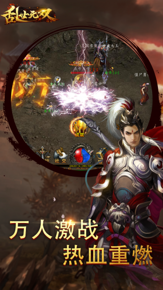 乱世无双OL