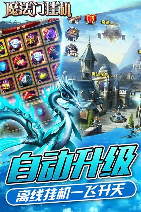 魔法门传奇