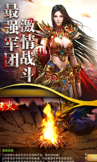屠龙战