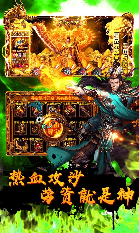 屠龙单机版