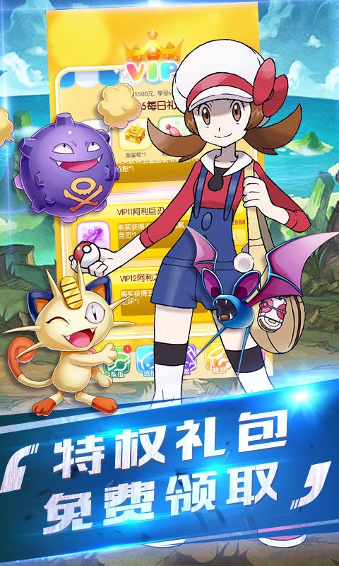 宠魅星耀版
