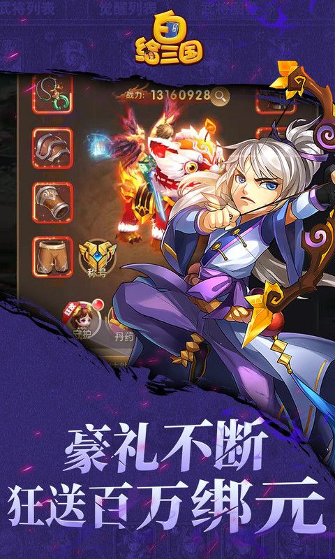 风暴三国