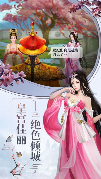 皇上吉祥2