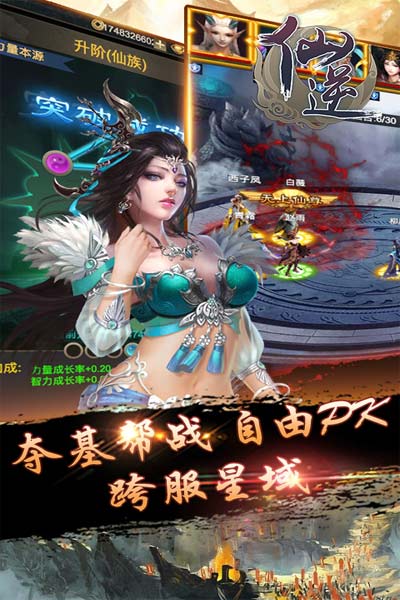 仙逆