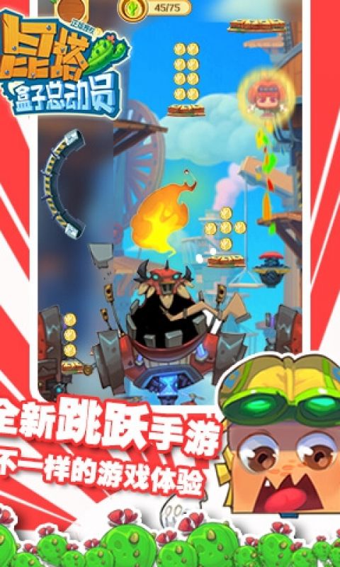 昆塔盒子总动员