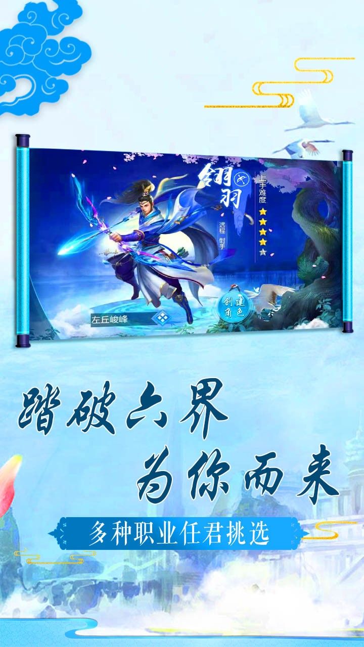 缥缈仙尊BT