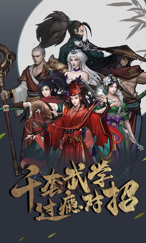 情剑奇缘