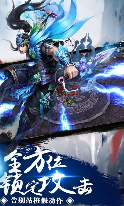 武将巅峰